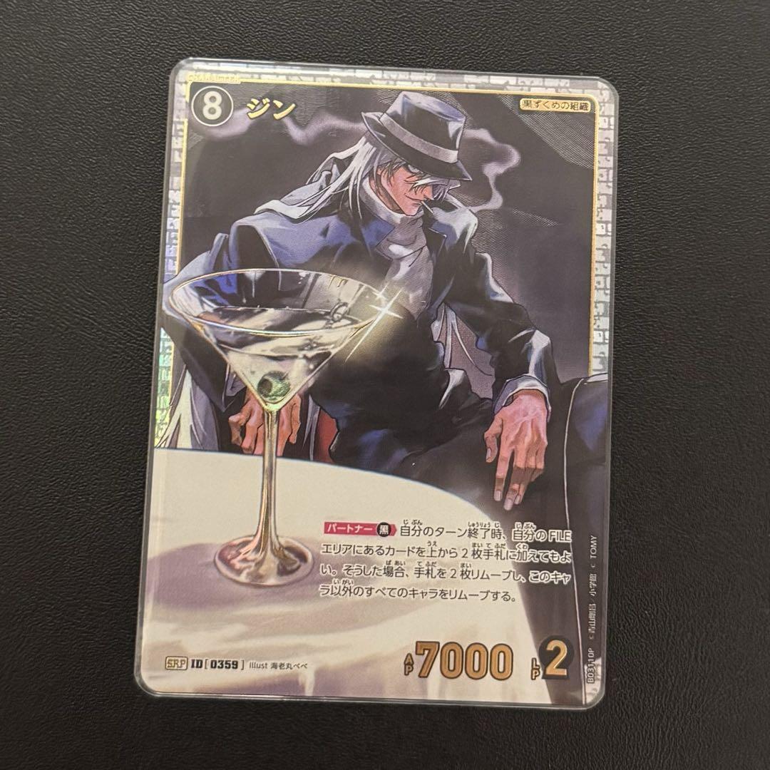 ジン SRP