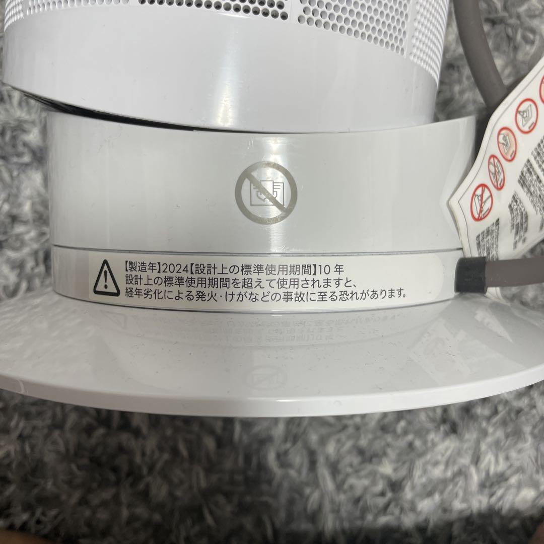 dyson hot+cool AM09 冷暖房機能付き 2024年製