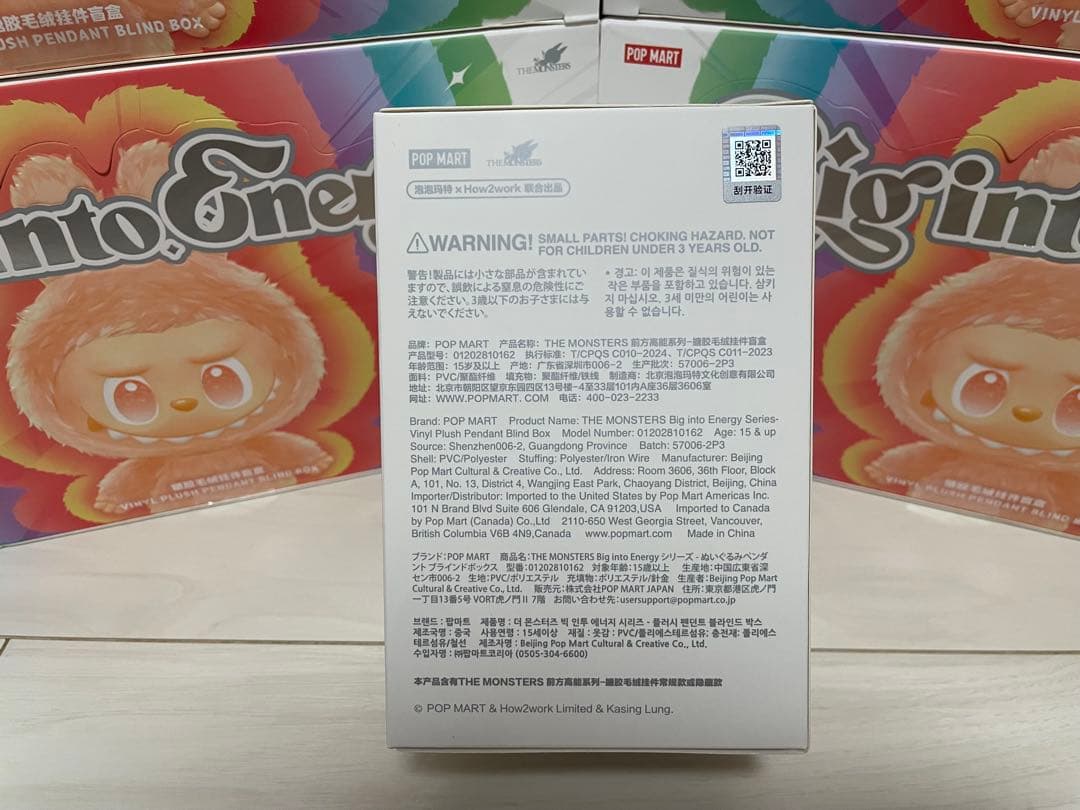 【正規品・未開封】Labubu Big into Energy 3箱