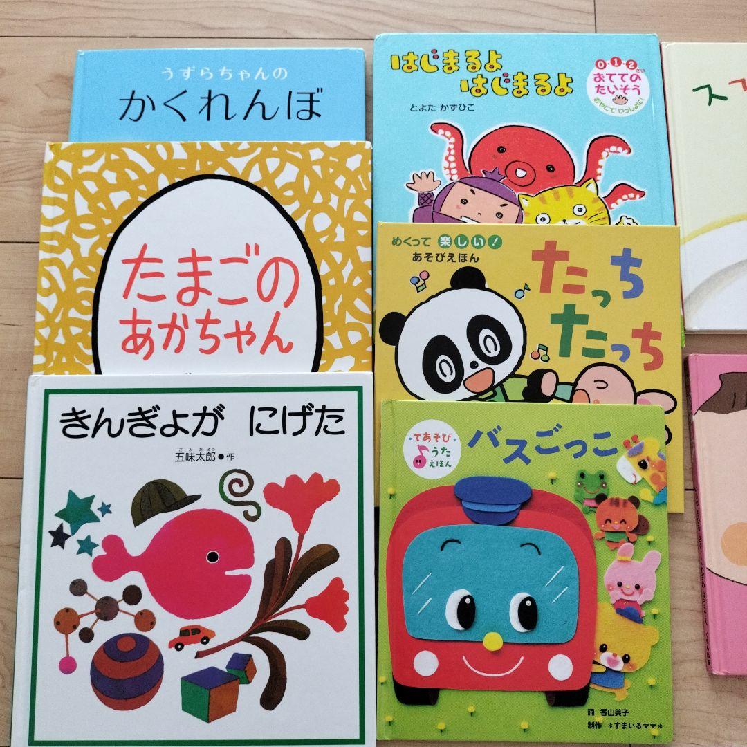 絵本まとめ売り☆24冊セット　おとえほん付き　0〜2歳向け☆