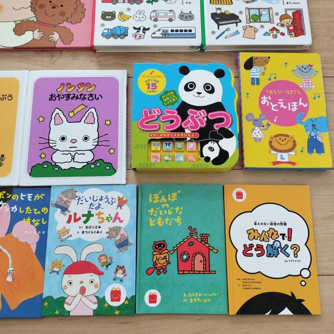 絵本まとめ売り☆24冊セット　おとえほん付き　0〜2歳向け☆