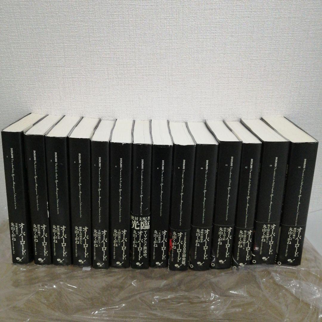 角川書店 - オーバーロード小説　全巻(1〜14) 楽天市場】【中古】【最新刊セット】オーバーロード 小説版 1
