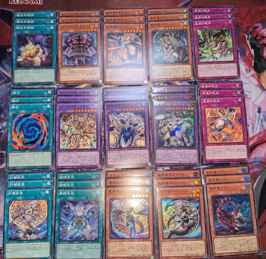 遊戯王 星辰 ドラゴンテイル 各3枚 セット ジャスティス・ハンターズ
