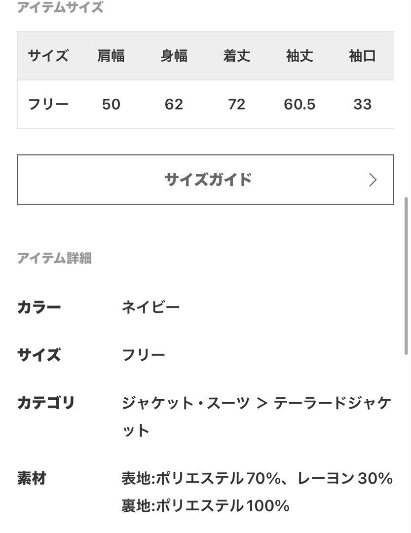 OUTDOOR PRODUCTS テーラード　ジャケット