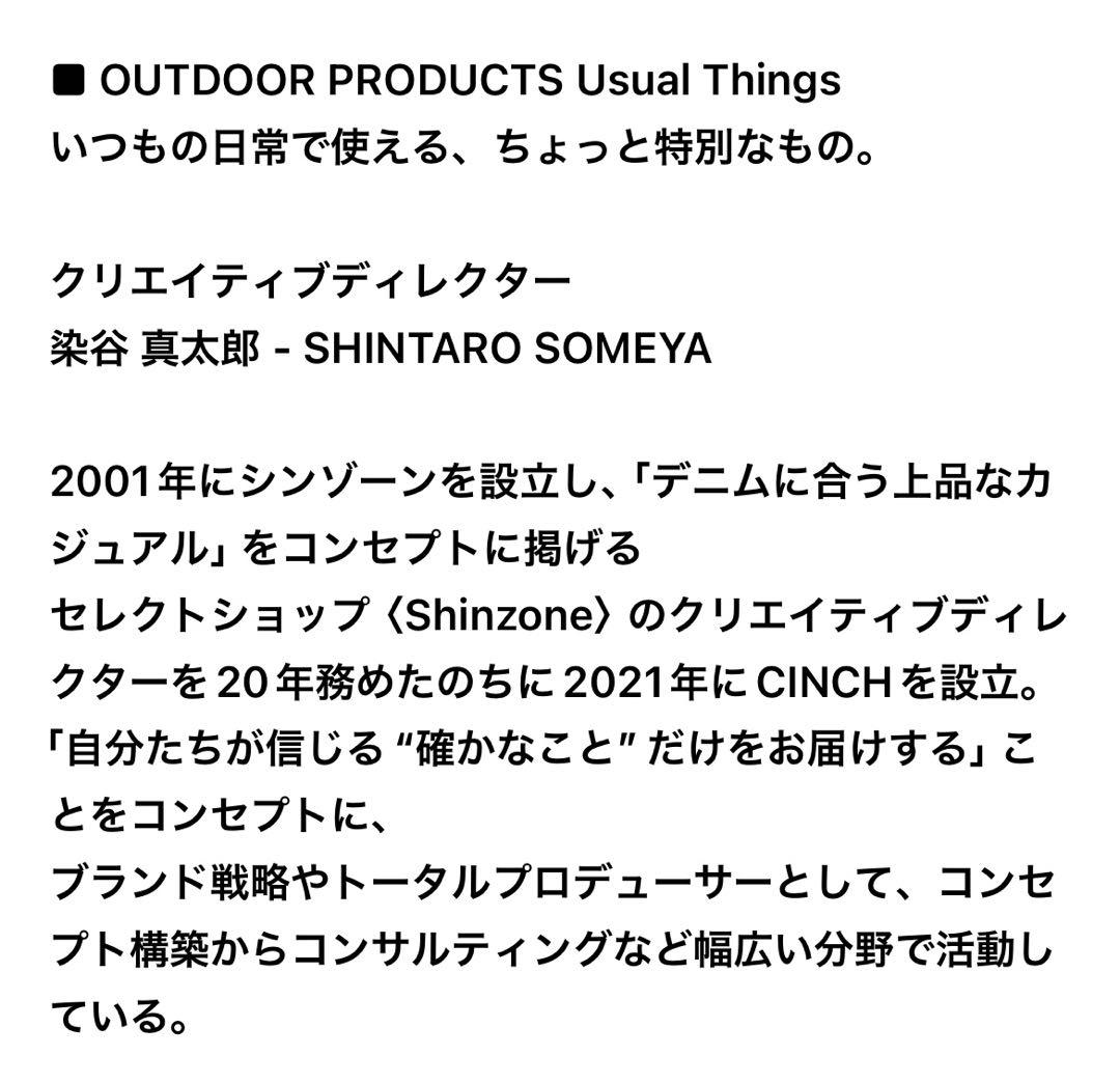 OUTDOOR PRODUCTS テーラード　ジャケット