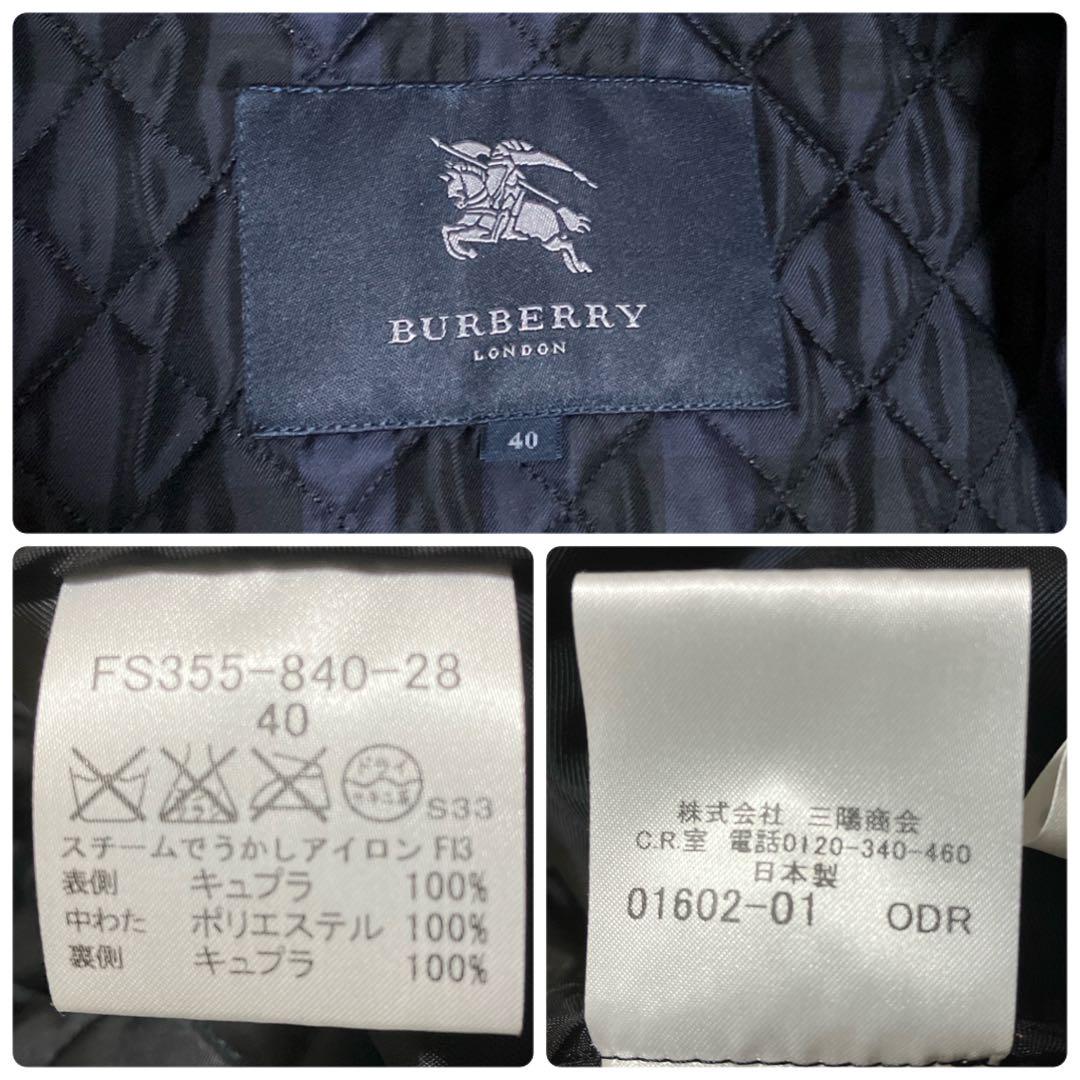 【美品】BURBERRY LONDON 光沢 ライナー付き  トレンチコート