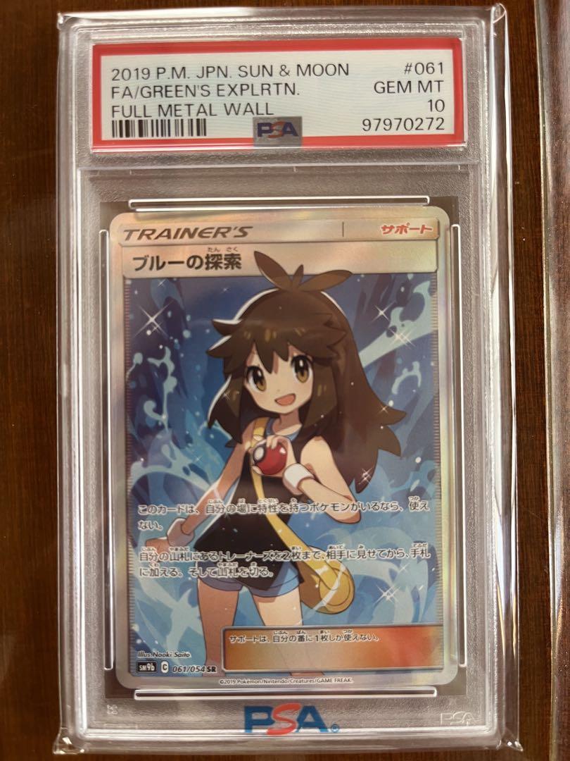 PSA10 ブルーの探索 SR PSA10】ブルーの探索 SR フルメタルウォール