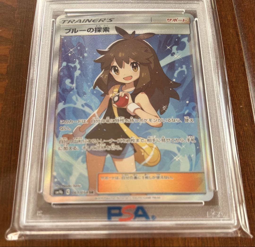 ブルーの探索 SR PSA10. SM9b フルメタルウォール 061/054 PSA10 ブルーの探索 SR SM9b フルメタルウォール 061/054 - メルカリ