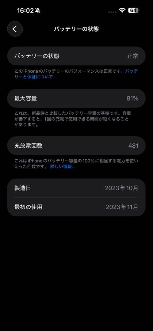 Apple iPhone15ProMax 256GB ナチュラルチタニウム