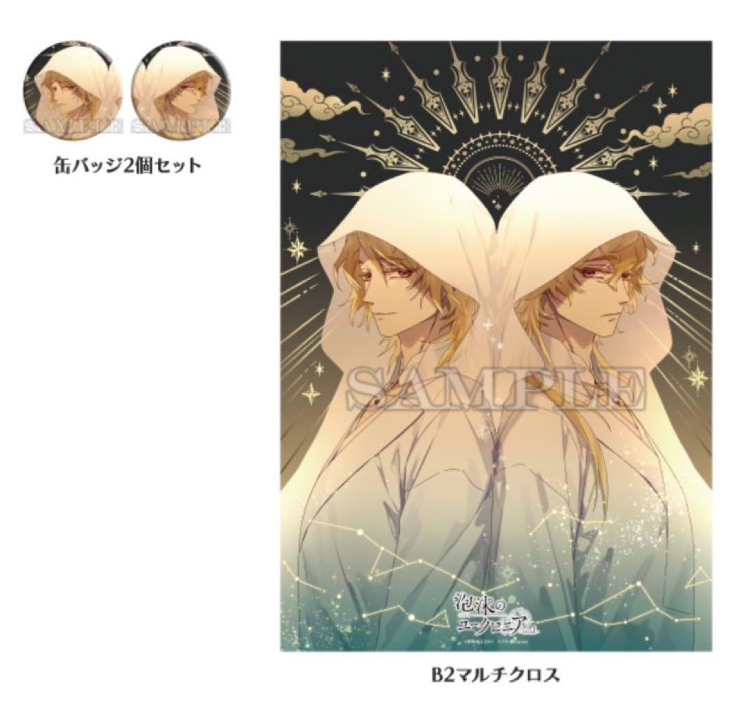 泡沫のユークロニア -trail- アニメイト特典 マルチクロス 缶バッジ