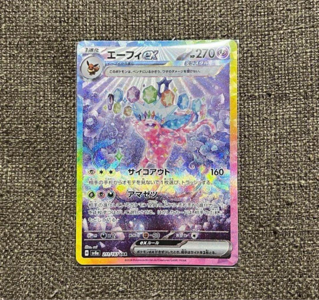 ブイズ SAR コンプリートセット テラスタルフェス