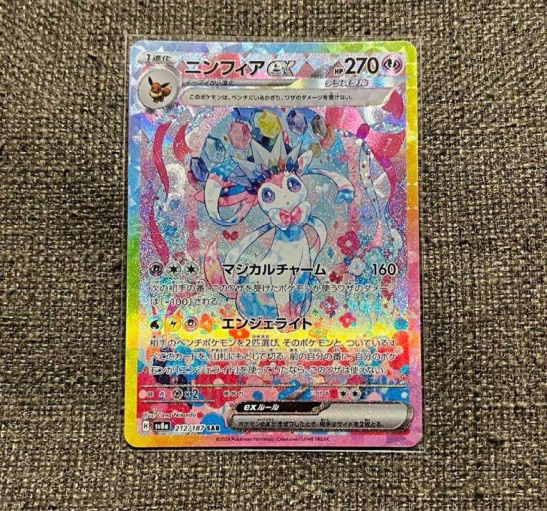 ブイズ SAR コンプリートセット テラスタルフェス