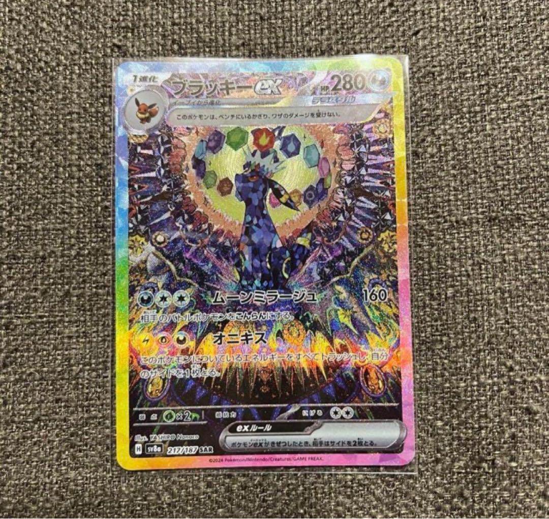 ブイズ SAR コンプリートセット テラスタルフェス