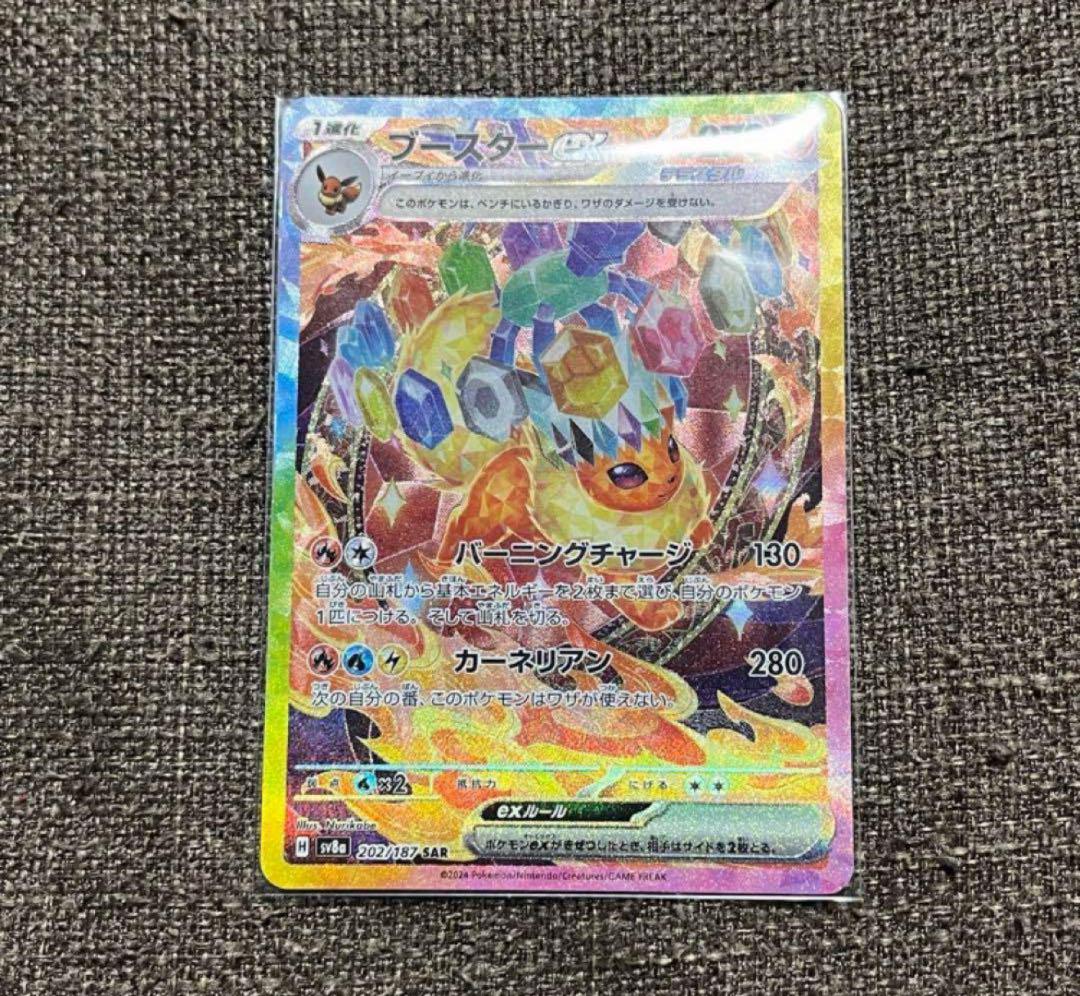 ブイズ SAR コンプリートセット テラスタルフェス