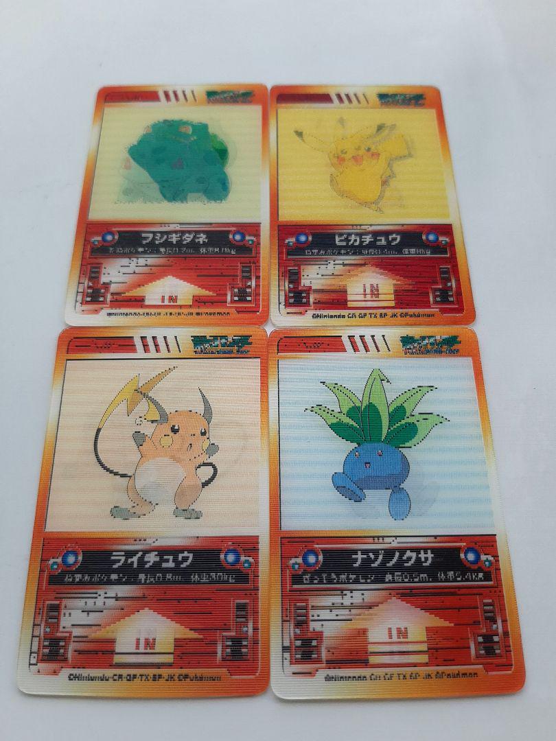 ポケモン　3D　レンチキュラー　カード　4枚