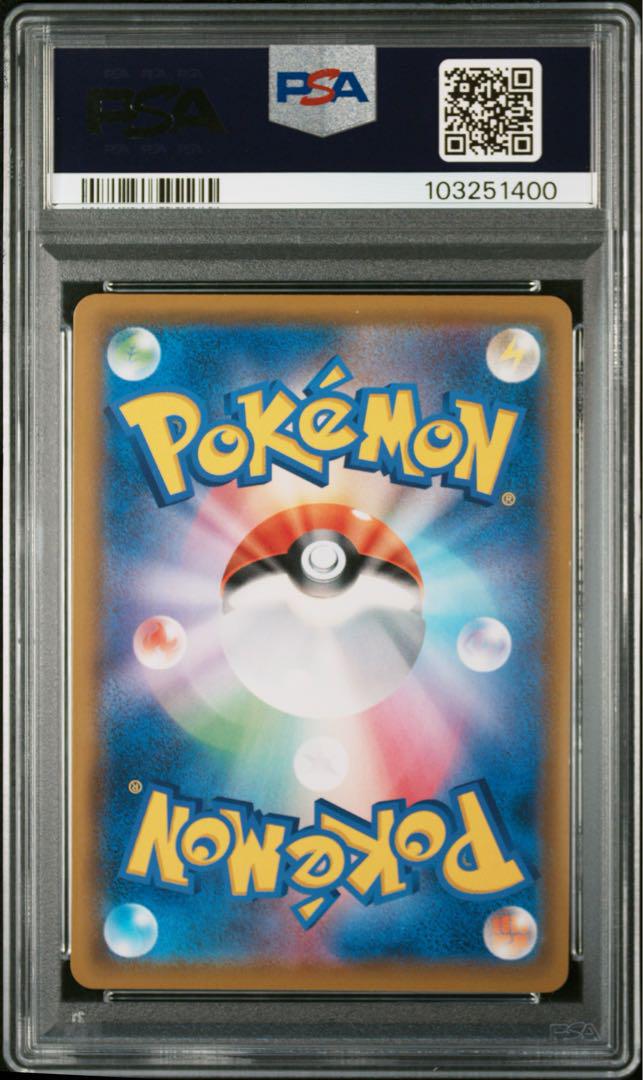 PSA10 レシラム&ゼクロムGX SR SA 064/49ドリームリーグ
