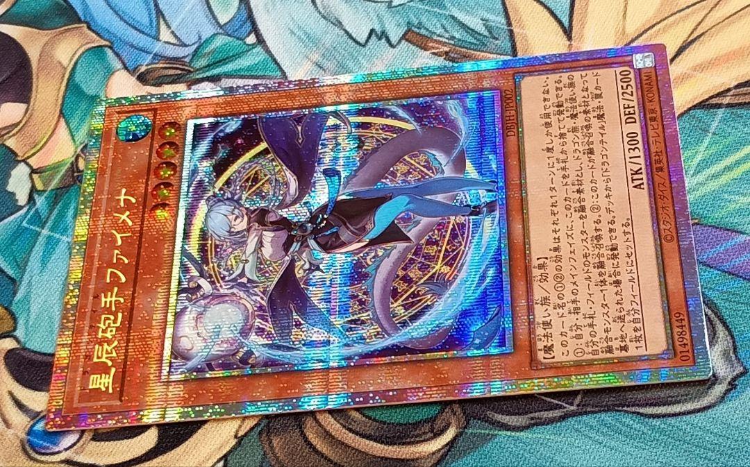 【遊戯王】星辰砲手ファイメナ