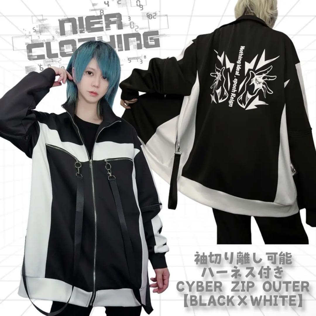 袖切り離し可能 ハーネス付きCYBERZIPOUTER【BLACK×WHITE】
