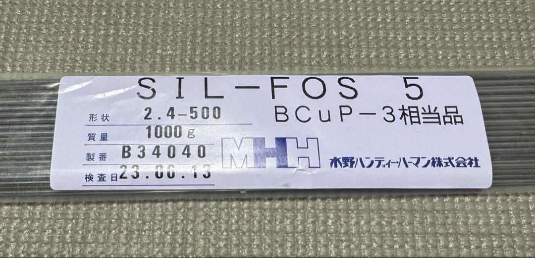 水野ハンディー・ハーマンりん銅ろう　SIL-FOS 5 BCuP-3相当　1kg