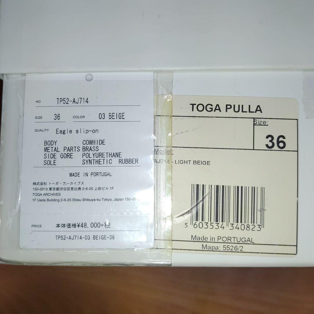 【新品未使用品】TOGA PULLA ベージュ ローファー　36インチ