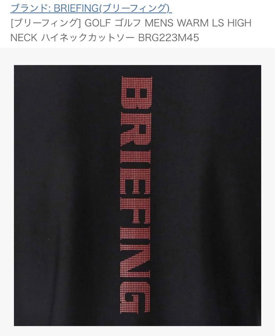 BRIEFING ブリーフィング モックネック 黒
