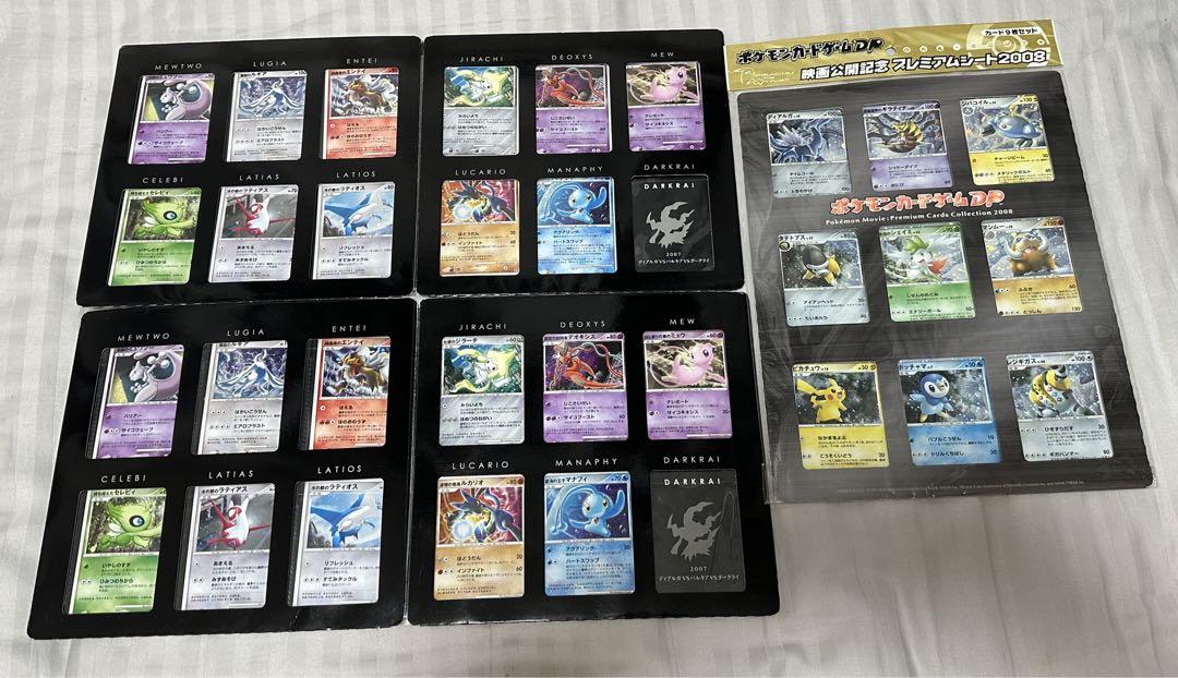 ポケモンカードゲームDP 映画10周年記念プレミアムシート　10th プロモ
