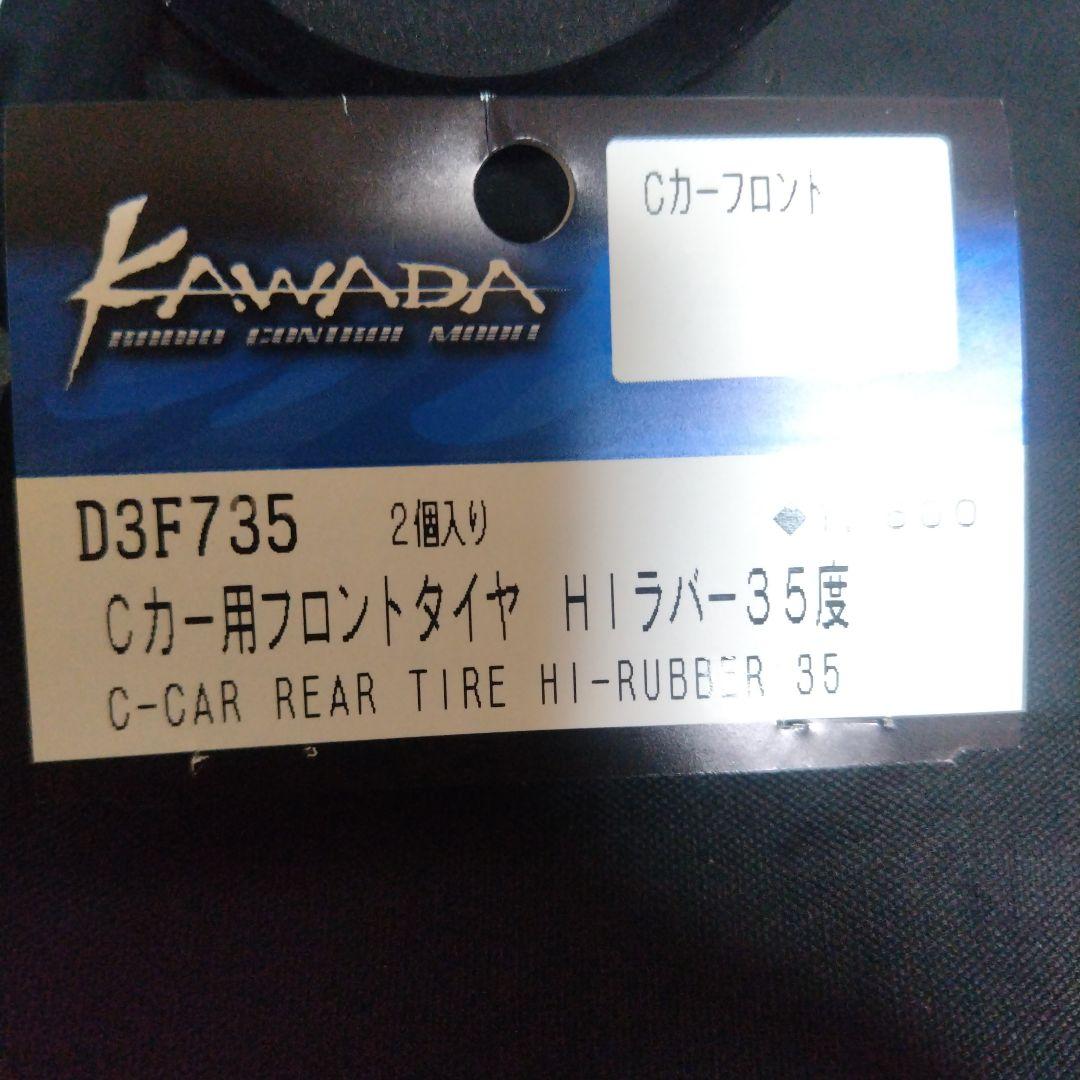 タミヤ　マツダ　787B　オプション有