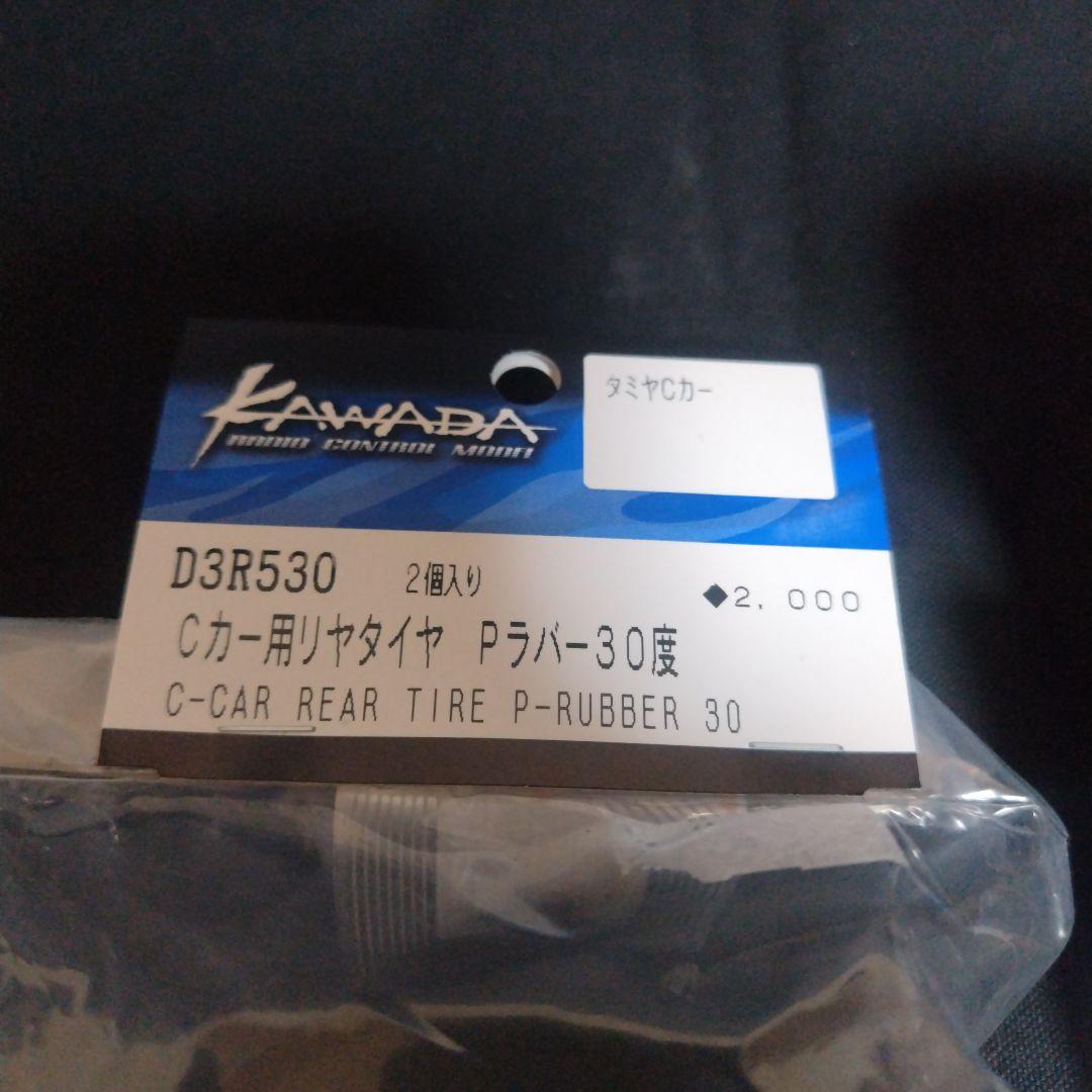 タミヤ　マツダ　787B　オプション有