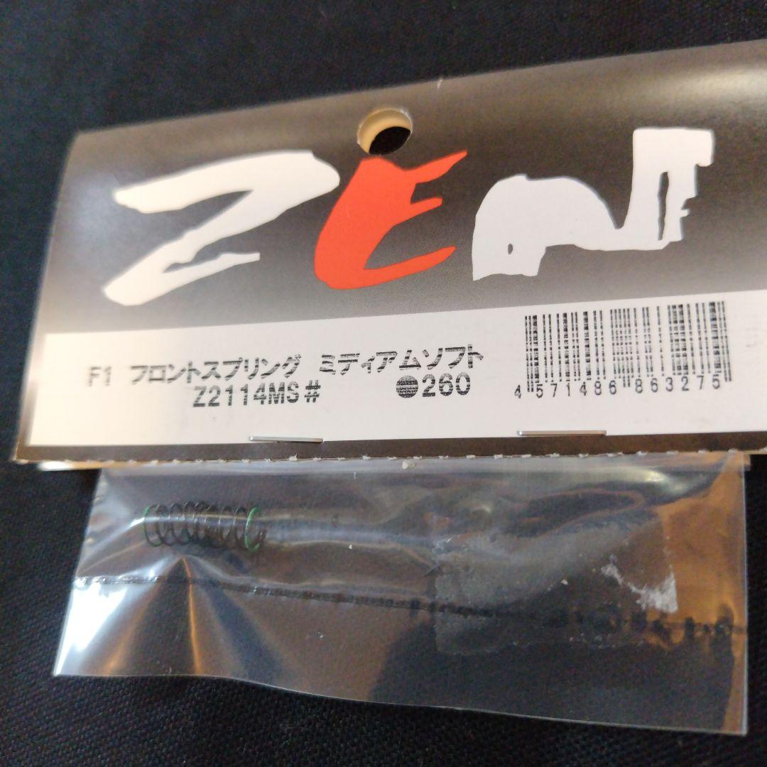 タミヤ　マツダ　787B　オプション有