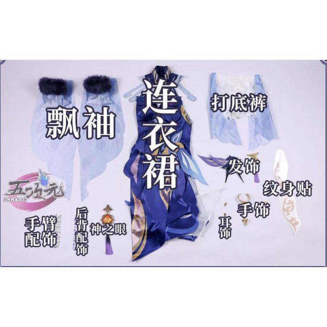 原神 凝光 三分妄想 コスプレ衣装