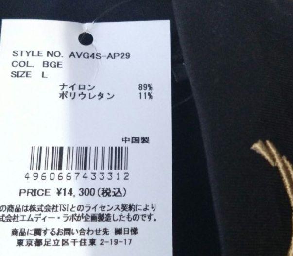 AVIREX VIRE GOLF ブラックシャツ