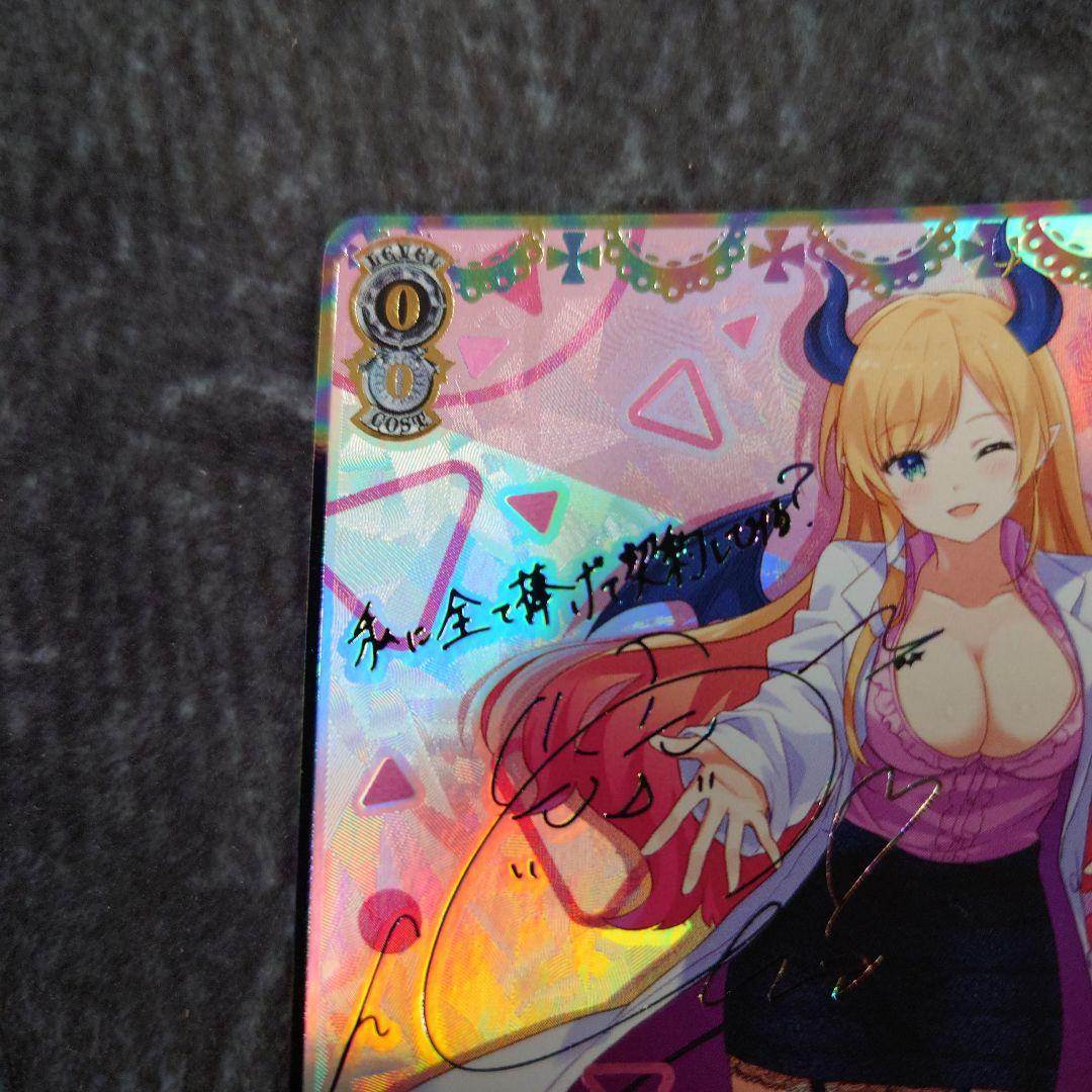 ヴァイス 未来へ一緒に 癒月ちょこ SSP