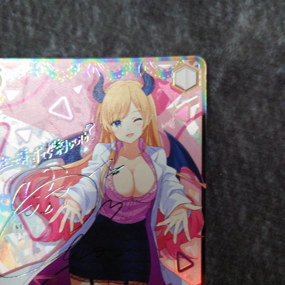ヴァイス 未来へ一緒に 癒月ちょこ SSP