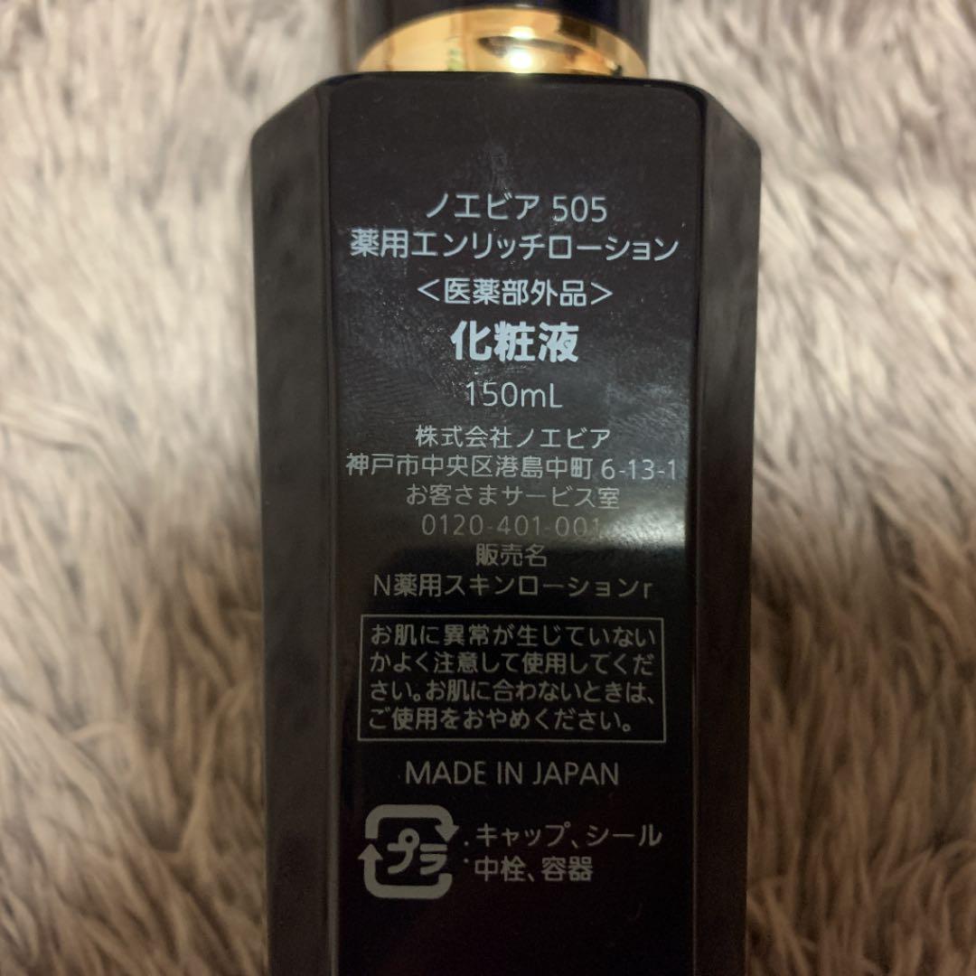新品安い ノエビア505 150ml Z4Tsx-m45593975937 薬用エンリッチローション 特価安い