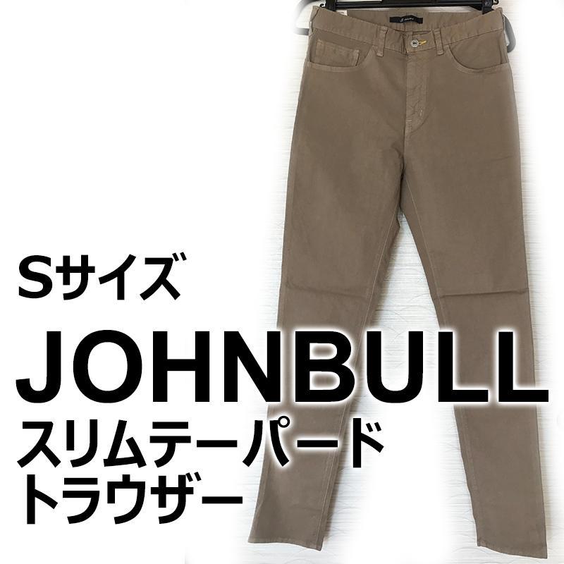 【未着用】JOHNBULL ジョンブル パンツ テーパードトラウザー ストレッチ