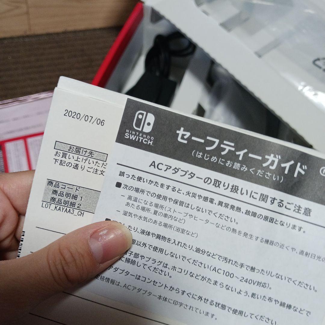 ジョイコンほぼ未使用保証あり Nintendo Switch ストア限定版