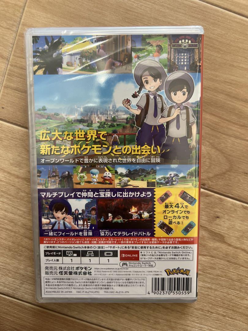 ポケットモンスター バイオレット　クリスマスプレゼント　新品未開封　即日発送可能