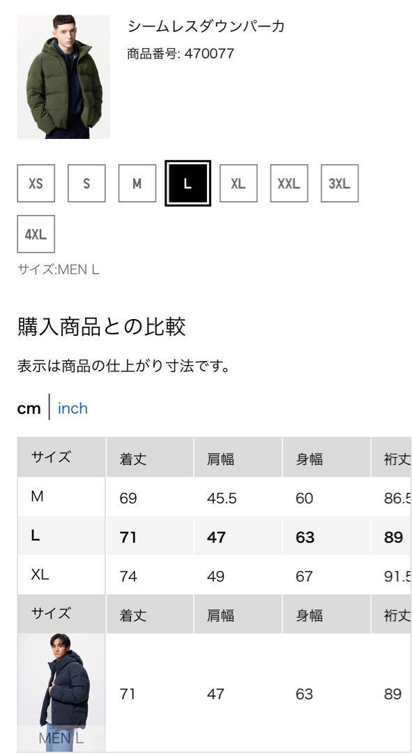 【新品未使用】UNIQLO ユニクロ シームレスダウンパーカ メンズネイビーL