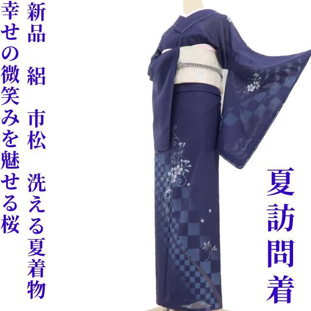 誠実】 着物 レディース-www.ushiwaka.com 誠実】 着物 レディース-www.ushiwaka.com