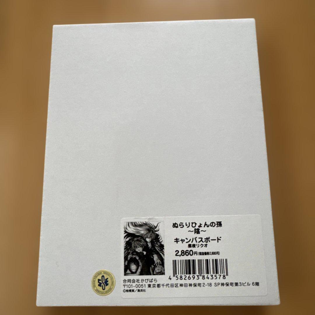 【新品　未開封】ぬらりひょんの孫　コースター　キャンバスアート ぬらりひょんの孫～陰～ キャンバスボード／奴良組 – 合同会社か