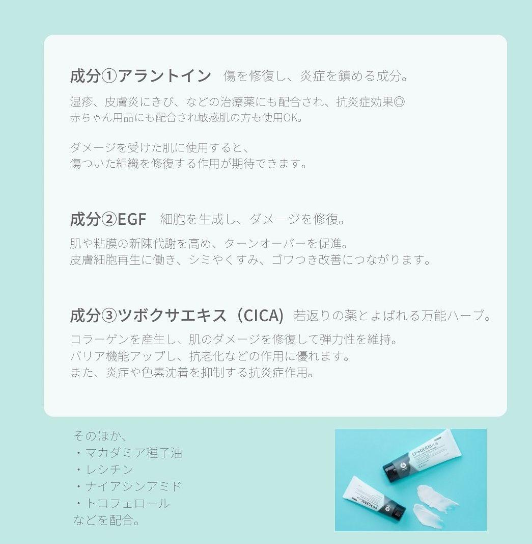 EPIDERM エピダームクリーム カーボキシー エピダームマスク 後にどうぞ