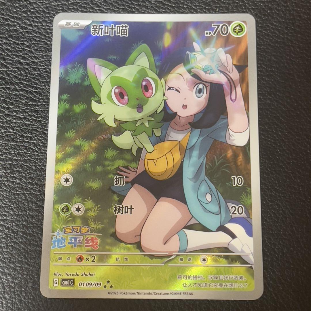ポケモンカードゲーム　ニャオハ ar psa10 PSA10】ニャオハ(AR){草}〈075/073〉[SV1a] – 晴れる屋2
