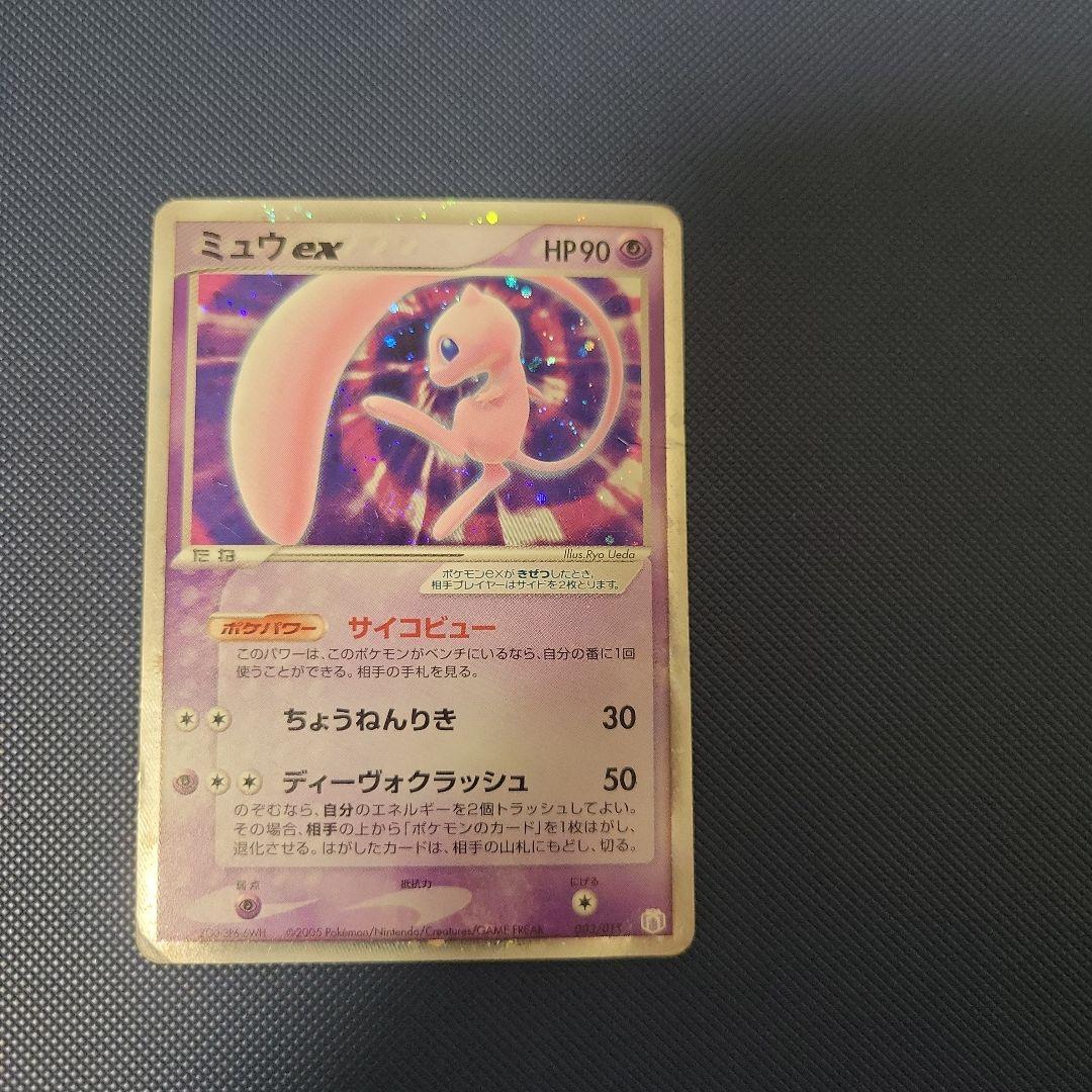 ミュウex PROMO ポケモンカードプレイヤーズクラブ PLAYプロモ ミュウex PROMO ポケモンカードプレイヤーズクラブ PLAYプロモ