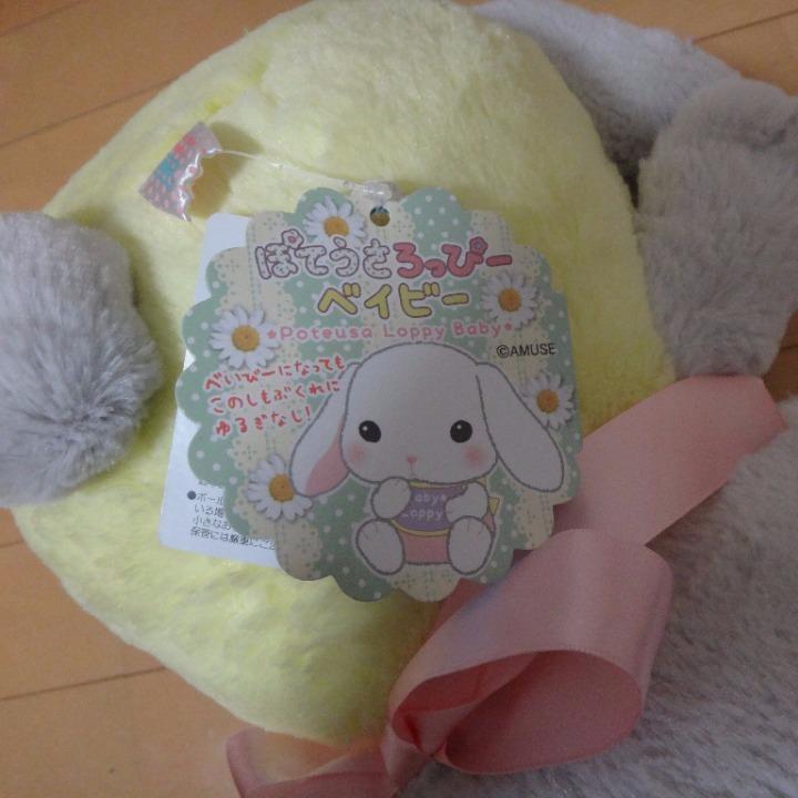 ぽてうさろっぴー ベイビー ぬいぐるみ BIG ぴょんたん通販