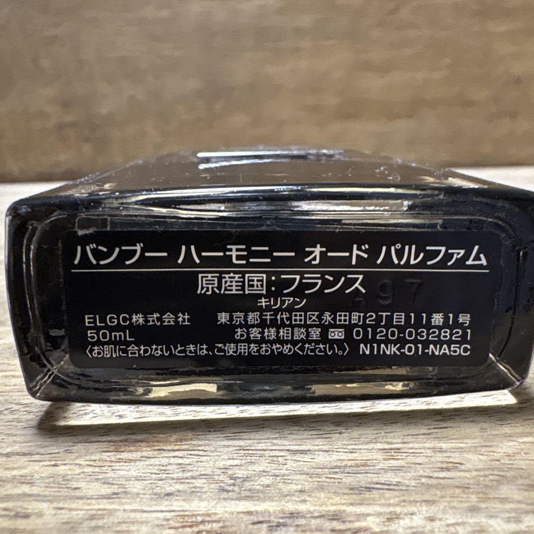 キリアン　バンブーハーモニー　50ml