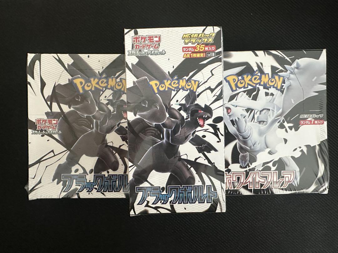 ポケモンカード ブラックボルト ホワイトフレア5box 新品未開封