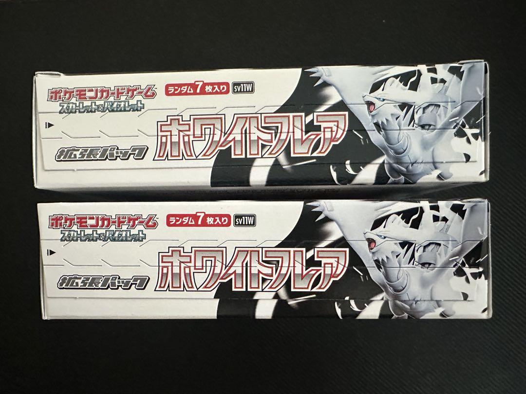 ポケモンカード ブラックボルト ホワイトフレア5box 新品未開封