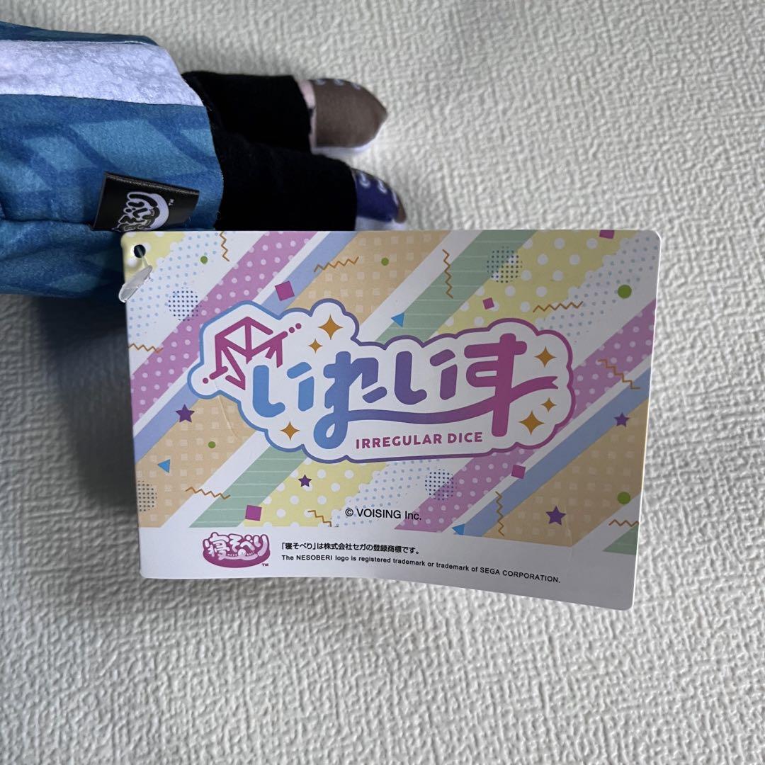 いれいす 寝そべり　ぬいぐるみ　マフラータオル　If  ナムコ限定 いれいす 寝そべり ぬいぐるみ マフラータオル If ナムコ限定