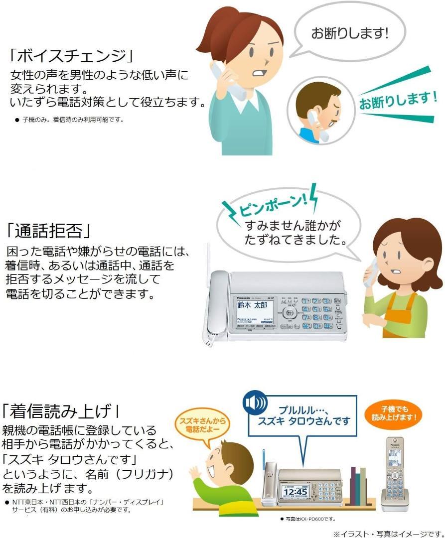【24時間以内発送】Panasonic おたっくす KX-FKD556 電話機