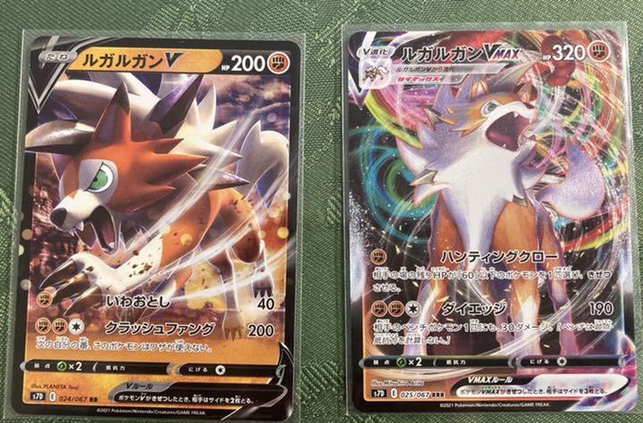 ポケモンカード ルガルガンv Vmax メルカリ ポケモンカード ルガルガンv Vmax メルカリ